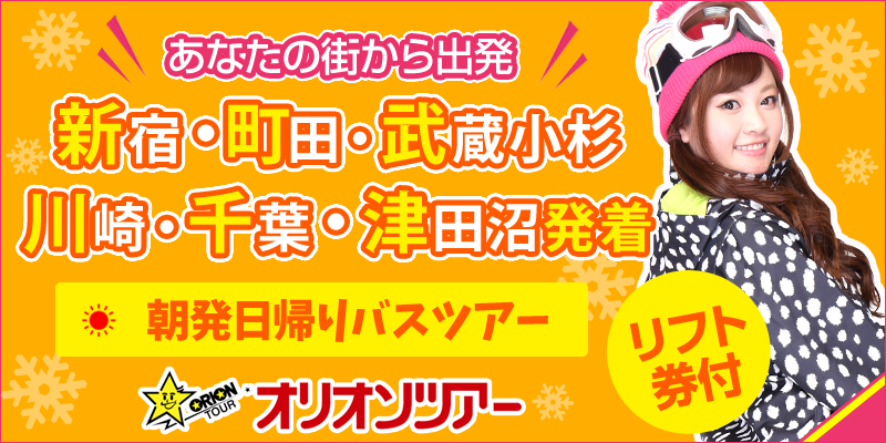 アクセス 富士見パノラマリゾート 総合スノー施設 スキー場 長野県富士見町 アクセス 富士見パノラマリゾート 総合スノー施設 スキー場 長野県富士見町