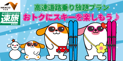 オリックスレンタカー レンタでスノー