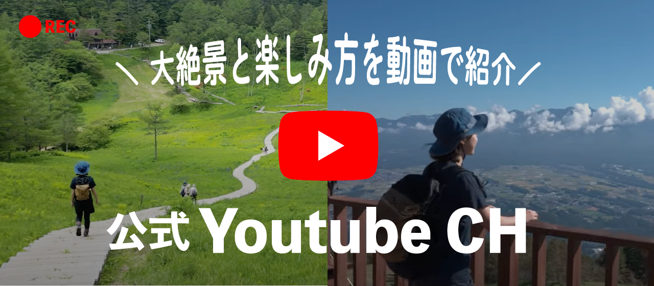 富士見パノラマ公式Youtubeチャンネル